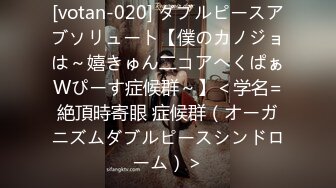 【新速片遞】&nbsp;&nbsp;《居家摄像头破解》眼镜哥和女朋友在家里啪啪鸡巴不顶用只能靠按摩棒来解决了[1500M/MP4/01:09:02]