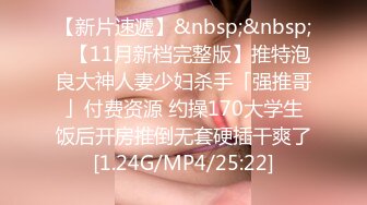 [MP4/447MB]《云盘泄密》技术堪比会所金牌技师的苗条美女给男友伺候的神魂颠倒~又骚又热情