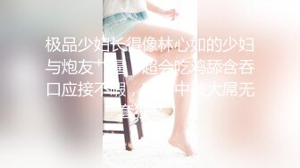 性感金发妹子Elsa Jean和猛男激情啪啪啪