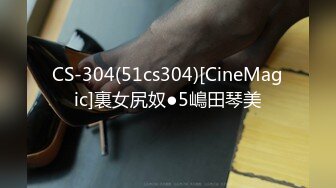 CS-304(51cs304)[CineMagic]裏女尻奴●5嶋田琴美