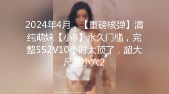 [MP4/2.26GB]看似清纯的女Jk生其实放学后是个渴望被大鸡巴灌满骚穴的反差婊小母狗，被操的骚叫不停 声音动听