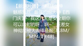 [MP4/ 747M] 优雅气质尤物 酒吧DJ女神为了方便金主爸爸操 性感优雅旗袍真空约炮