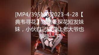 [MP4/ 571M]&nbsp;&nbsp;录下背叛男友的杭州大三管院JK少女，无套爆内射