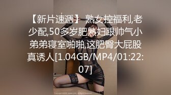 情趣床轮操4P良家女友-下