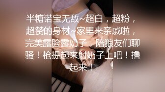 STP29973 甜美乖巧美少女！回归激情操逼！死库水贫乳，按摩器震穴自慰，第一视角抽插，浴室洗澡