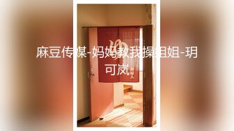 【極品稀缺推女郎】超影像秘知名嫩模『艾栗栗』最新性愛私拍流出 各式唯美啪操 深喉口交 完美露臉