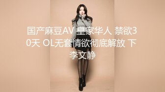 国产AV 天美传媒 TMW044 用小穴帮哥哥加油 夜夜