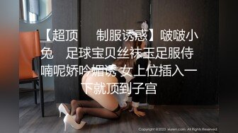 [MP4/ 1.42G] 娇小年轻女友和猥琐头套男啪啪做爱，卫生间花样调教，无套爆菊花