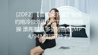 麻豆传媒 兔子先生 TZ-130 我的寂寞淫荡老师