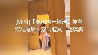 [MP4]STP27634 深夜约操外围，短裙美腿，连体丝袜，扶腰后入骑乘爆插，妹子很配合 VIP0600