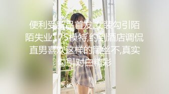 STP16245 19岁人气火爆小萝莉淫乱调教啪啪，【爸妈调教女儿】薄纱情趣粉嫩胴体，可爱软萌上演JQ剧情，淫靡刺激超劲爆