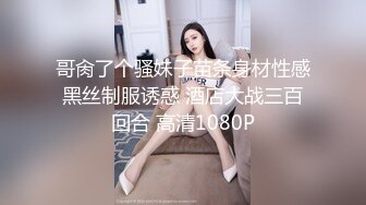 [MP4/ 775M] 极品御姐皮肤白皙人妻御姐爱琳与多毛男友性爱啪啪私拍流出 制服学生装极品粉穴架起来操