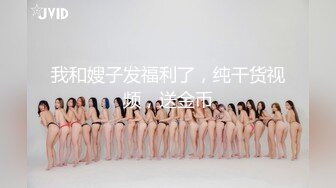 ❤️万人求重磅福利，OF极品大乳头原味小清新反差女神【纭纭】订阅，白皙蜜桃臀粉嫩美鲍道具紫薇各种淫态勾引