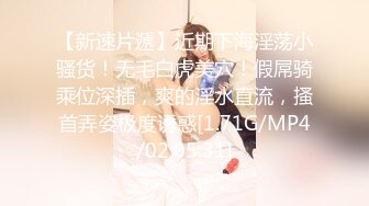 【窈窕白皙尤物】桃乃沐香奈 极品新晋推特校花级女神 性瘾美乳女仆 爆肏胯下玩物 AK般火力输出内射