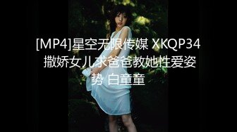 XK-8103 《同学聚会下卷》 丑小鸭蜕变为白天鹅