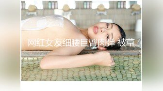 《青春美少女嫩妹》商场女士柜台内衣专营店试衣间内部针孔连续TP多位小姐姐试衣年轻真好奶子好有弹性2