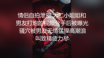 【BLK-094】 黑辣妹W潮吹-推到自家的绝顶潮-遥希梅宫彩乃