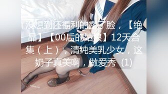 最新微博15万粉丝女神『铁头姐姐』最新大尺度自拍 超级漂亮混血Feel 身材十分火爆 高清720P版