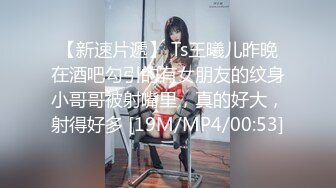 [MP4/1210M]4/8最新 粉嫩小萝莉制服小情趣制服后入篇VIP1196