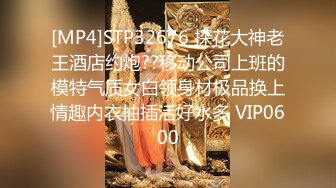 [MP4]STP28684 甜美小白领酒店私会，蜜桃臀身姿曼妙，佳人温柔体贴激情一炮持久 VIP0600