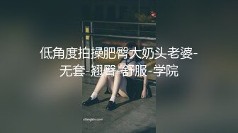 【调教淫妻】完美露脸，良家骚母狗小莹各种道具SM深喉乳夹捆绑，各种体位性爱调教