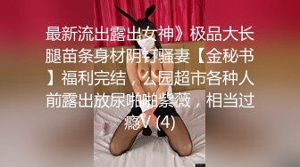 高清录制 顶级名媛女神下海【薇可儿】万里挑一秒杀明星网红 美爆了 (2)