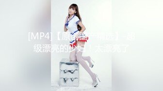 [MP4]STP26188 ?淫娃萝莉? 最新极品淫娃网红美少女▌铃木君 ▌学生会长欢迎仪式 嫩穴迎击蜜汁白浆 无毛嫩鲍被干湿透 VIP0600