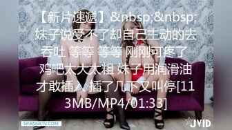 蜜桃影像PME235刚出社会的女大学生被职场潜规则.