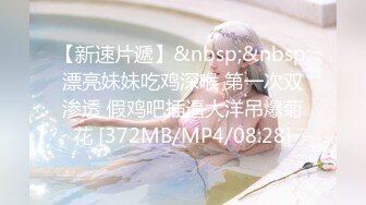 【精品首发】抖音可爱清纯女神【欧尼酱】特写无毛粉鲍鱼