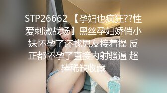 《人气网红最新》露脸才是王道！推特28万粉无毛馒头逼36D纯欲少女【兔子布朗尼】私拍2 百合露出调教啪啪多种多样 (7)