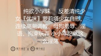 清纯反差嫩妹〖樱花小猫〗欠债不还 被金主爸爸调教肉偿 浑身写满淫语 拍照抵押 白嫩酮体让人流口水