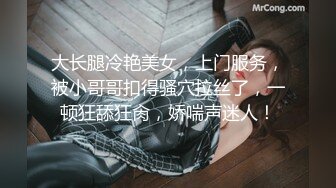 [MP4/ 621M]&nbsp;&nbsp;黑白双丝姐妹花 E奶蝶和闺蜜到鸭店挑了4男一起玩6P 妹妹还首次体验了潮吹