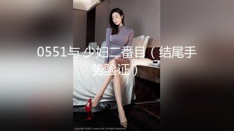 洛杉矶华人高颜值美女【茉莉】最新性爱流出 漂亮美乳 拽着胳膊后入怼操 双眼迷离 怼操内射