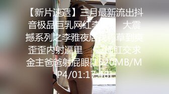 [MP4]STP30925 【瘦猴先生探花】短发婴儿肥良家妹妹，趴在阳台撩裙摸穴，翘起屁股拍打，吃药加持还是射太快 VIP0600