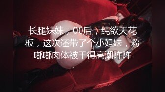 装逼高中小师妹放假主动上我家里玩把她推到床上用力猛草她爽完之后扮纯情嚎嚎大哭