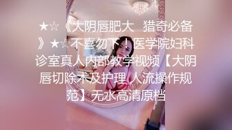 2024.4.10，【暗访足疗探花】，爱意随钟起，今夜遇到风骚人妻，谈婚姻谈人生间，拉开内裤