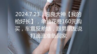 《淫妻控秘福利》微博极品F罩杯巨乳韵味人妻【又一个西西】299门槛私拍视图，白皙性感大长腿啪啪销魂淫叫