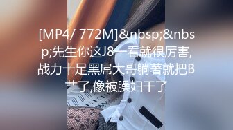 [MP4]STP24171 外围女神&nbsp;&nbsp;模特身材大长腿 胆子大 洗澡撒尿也要拍 潜力大佬值得关注 VIP2209