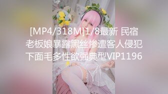 [MP4]STP26963 妙龄性感白虎穴美少女▌锅锅酱 ▌蛇食梦子之肉体欲望 开档黑丝肉棒冲击软糯蜜鲍 激射浇淋尤物 VIP0600