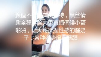 极品妹再返场，翘起屁股等待进入，主动骑乘位套弄大屌