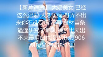 网红女神 极品白虎名器01年在校大学生 米娜学姐 肛塞乳夹女仆学姐 全方位刺激速插爆浆 超强快感喷水不止