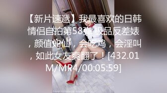 [MP4/ 987M] 丝袜高跟包臀裙大长腿女浪露脸跟纹身小哥激情啪啪，交酸奶大鸡巴好骚