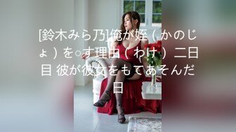 [鈴木みら乃]俺が姪（かのじょ）を○す理由（わけ） 二日目 彼が彼女をもてあそんだ日