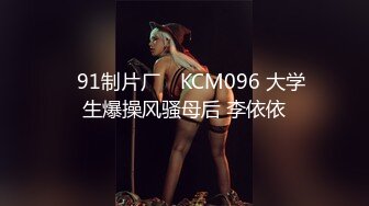 ⚫️⚫️订阅私拍泄密！OF人气女神前女团成员minarocket下海大尺度，顶级身材特写全裸道具骚舞，专业跳舞的就是不一样