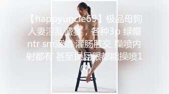 【极品媚黑??很美很欠操】娇小苗条少妇媚黑婊『詹妮』与黑人男友性爱啪啪 黑人的肉棒非常大 后入猛操 非常刺激反差