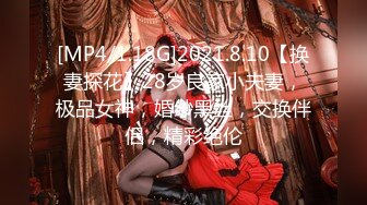 [MP4/ 140M]&nbsp;&nbsp;泉州认识了四个月的离异少妇，男：好舒服呀，你舒服吗。鸡巴小不小， 女：爽~舒服~哈哈刚好够用