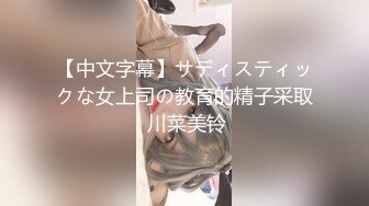 [亞洲無碼] 高端泄密流出反差婊极品颜值女神姜瑜沦为了富二代男友的玩物人前女神私下小贱狗跪舔屁眼[RF_MP4_236MB]