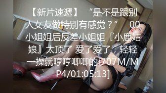 STP23046 年龄不大却很骚00后嫩妹子，无毛极品肥穴假屌猛捅，骑乘抽插高潮出水，掰穴特写扣弄，小穴很紧致淫骚