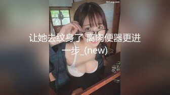 【新片速遞】国产CD系列超美伪娘洛小熙与姐妹圣水调教直男再啪啪口爆 [149MB/MP4/00:18:30]