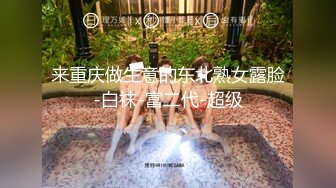 [MP4]果冻传媒-女模面试被潜规则 性感护士装爆操 果冻女神文琪